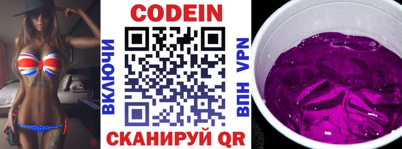 Кодеиновый сироп Lean Purple Drank  Купить  Карпинск 