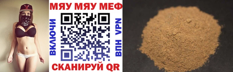 Меф мяу мяу  Купить закладки  Карпинск 